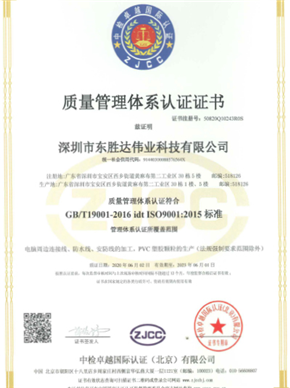 ISO9001 中文版